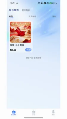 �����ǹ�(ʱ�й���ƽ̨)v3.0.1 ��׿���ͼ3