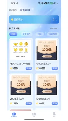 �����ǹ�(ʱ�й���ƽ̨)v3.0.1 ��׿���ͼ1