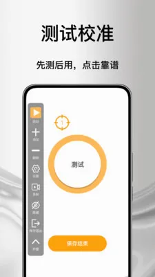 ����Զ����������(���ظ�������)v1.0 �ֻ����ͼ2