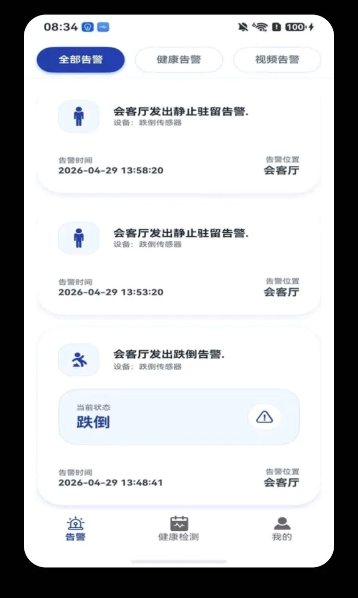 ���Ӱ�(���˰�ȫ�໤)v1.1.9 �ٷ������ͼ0