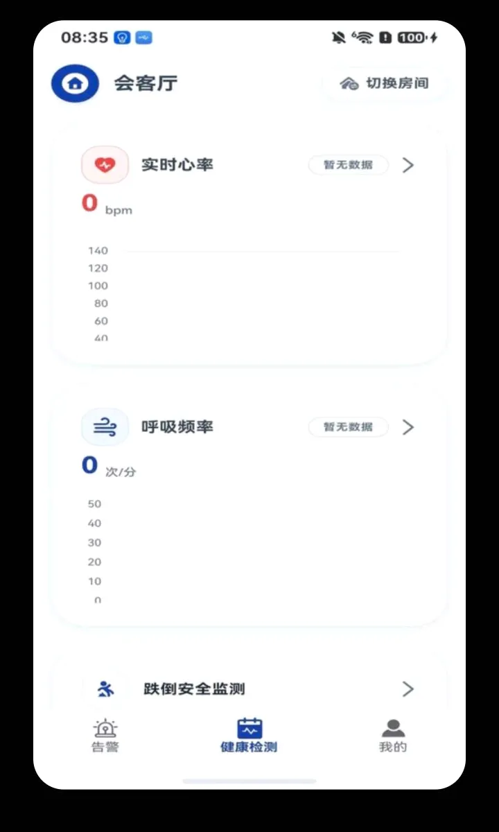 ���Ӱ�(���˰�ȫ�໤)v1.1.9 �ٷ������ͼ1