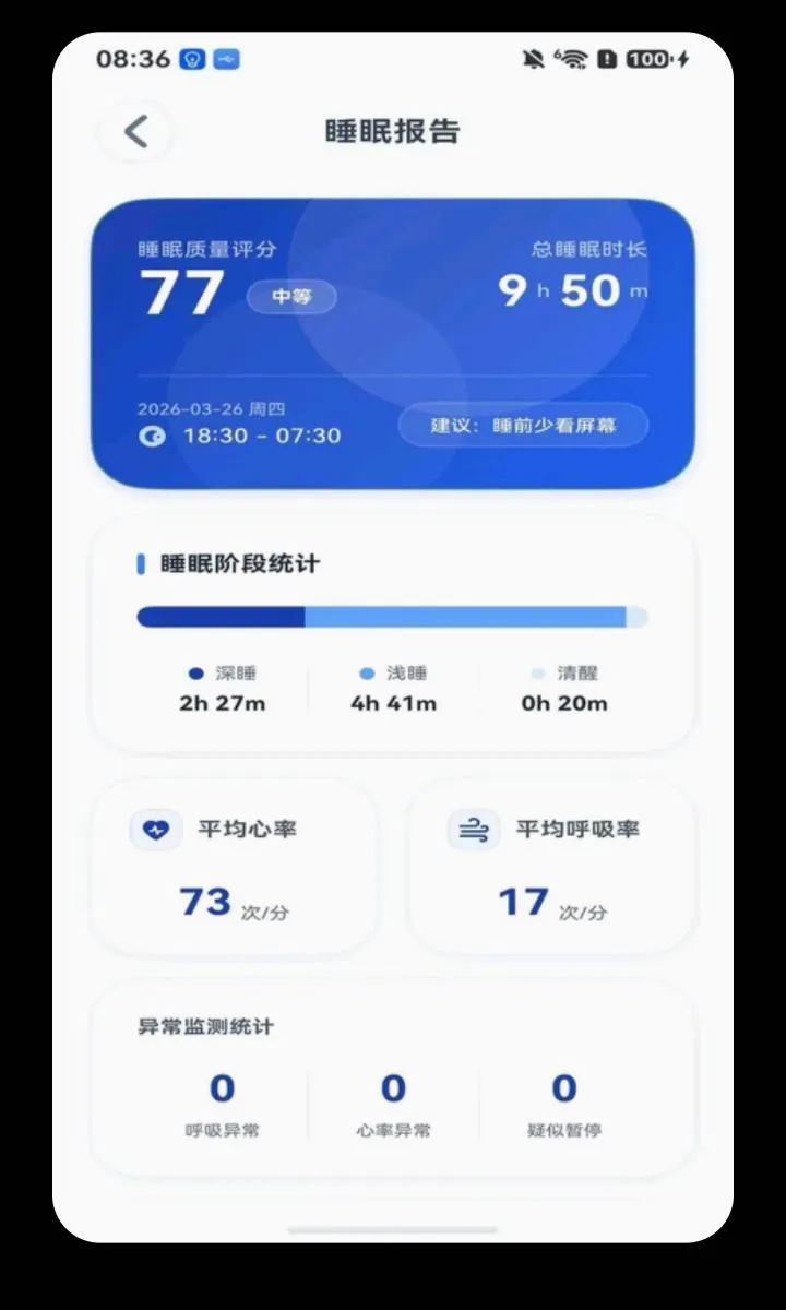 ���Ӱ�(���˰�ȫ�໤)v1.1.9 �ٷ������ͼ2