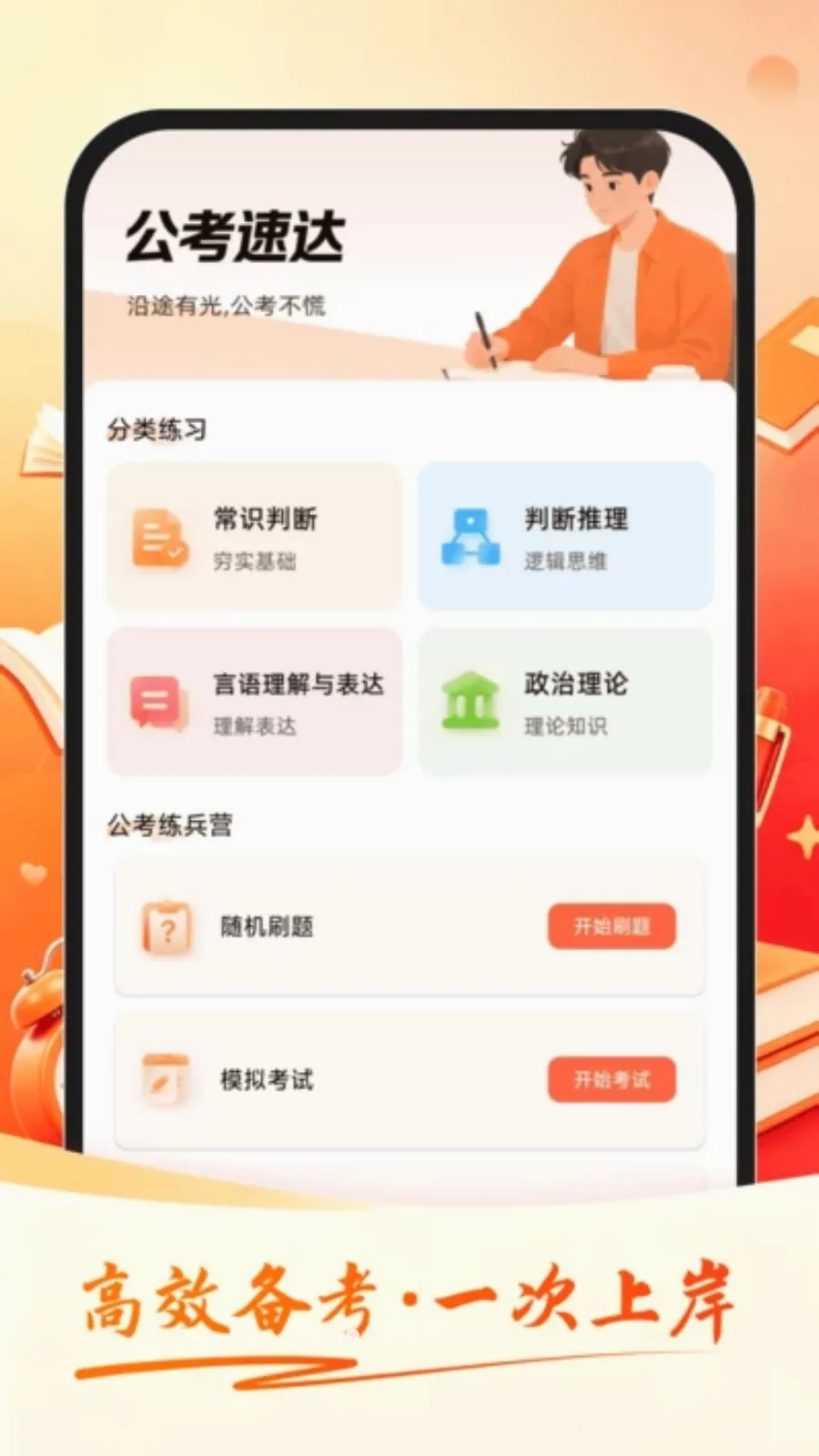 �����ٴ������ֻ���v1.0.1 �ֻ����ͼ0