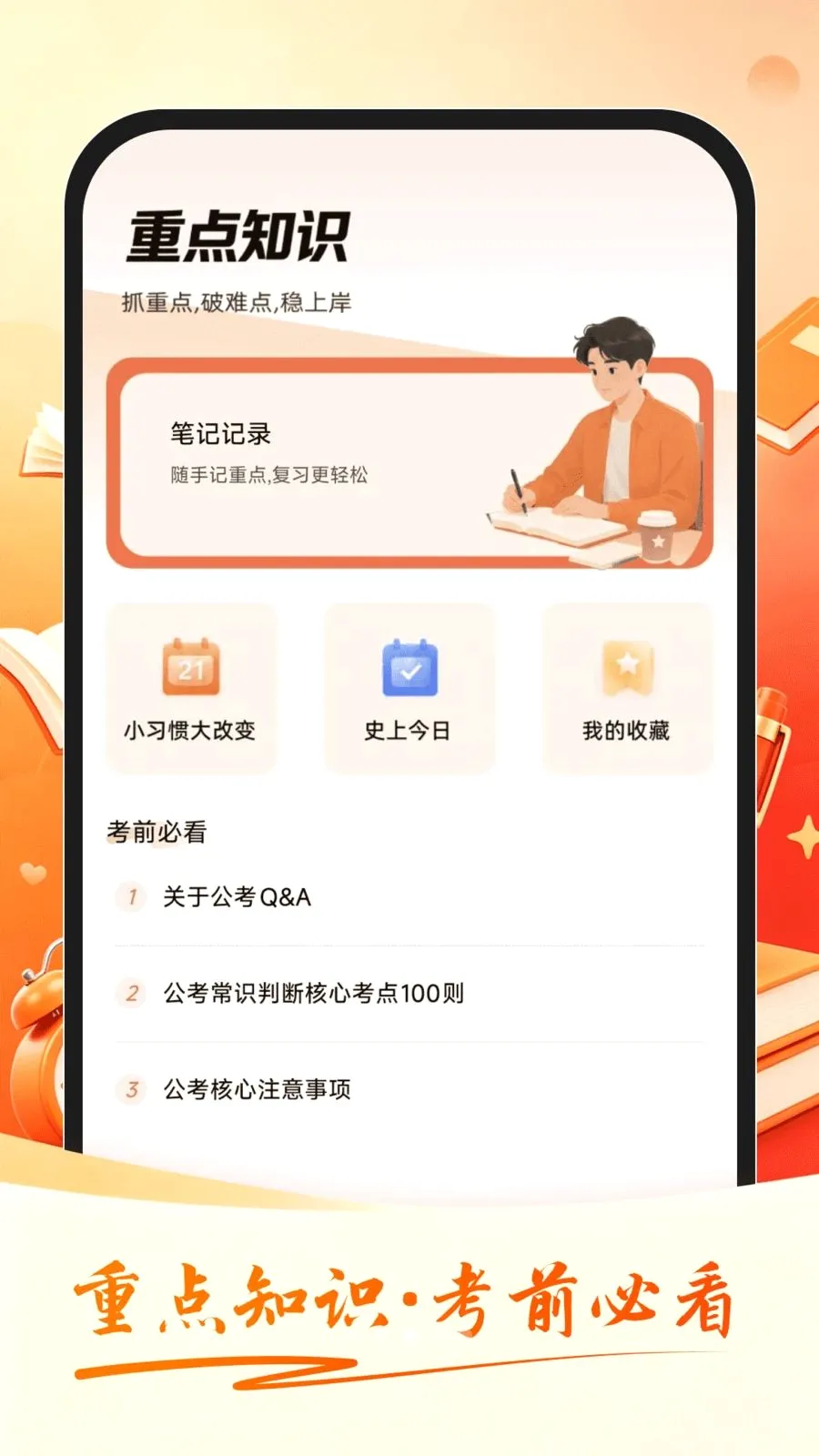 �����ٴ������ֻ���v1.0.1 �ֻ����ͼ2