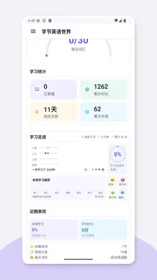Ӣ������(Ӣ��ѧϰӦ��)v1.0.4 ��׿���ͼ0