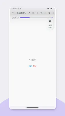 Ӣ������(Ӣ��ѧϰӦ��)v1.0.4 ��׿���ͼ1