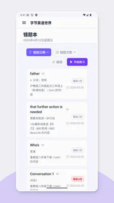 Ӣ������(Ӣ��ѧϰӦ��)v1.0.4 ��׿���ͼ3