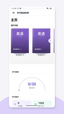 Ӣ������(Ӣ��ѧϰӦ��)v1.0.4 ��׿���ͼ2