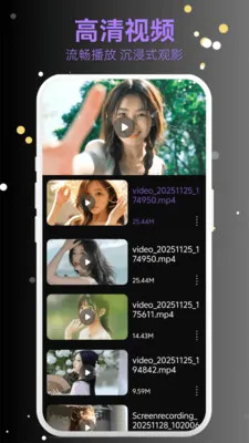 ���˽����Ѳ�����(��ý�岥��Ӧ��)v1.0.2 �ֻ����ͼ1
