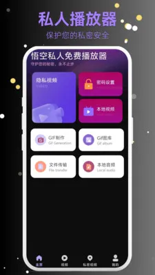 ���˽����Ѳ�����(��ý�岥��Ӧ��)v1.0.2 �ֻ����ͼ0