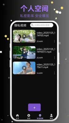 ���˽����Ѳ�����(��ý�岥��Ӧ��)v1.0.2 �ֻ����ͼ2