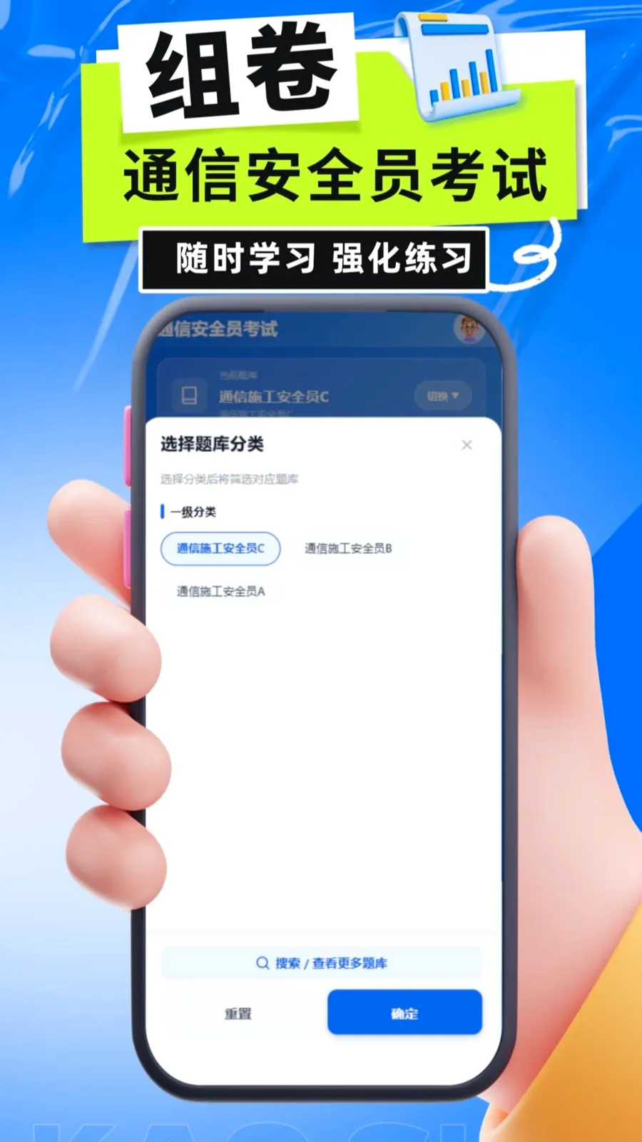 ͨ�Ű�ȫԱ����(ͨ�Ű�ȫԱ����)v5.0.1 �ٷ������ͼ2