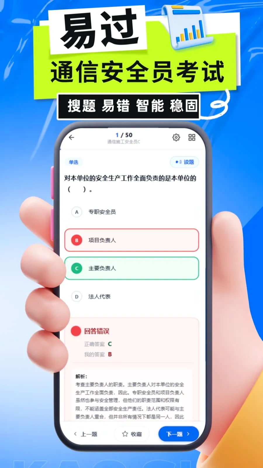 ͨ�Ű�ȫԱ����(ͨ�Ű�ȫԱ����)v5.0.1 �ٷ������ͼ3