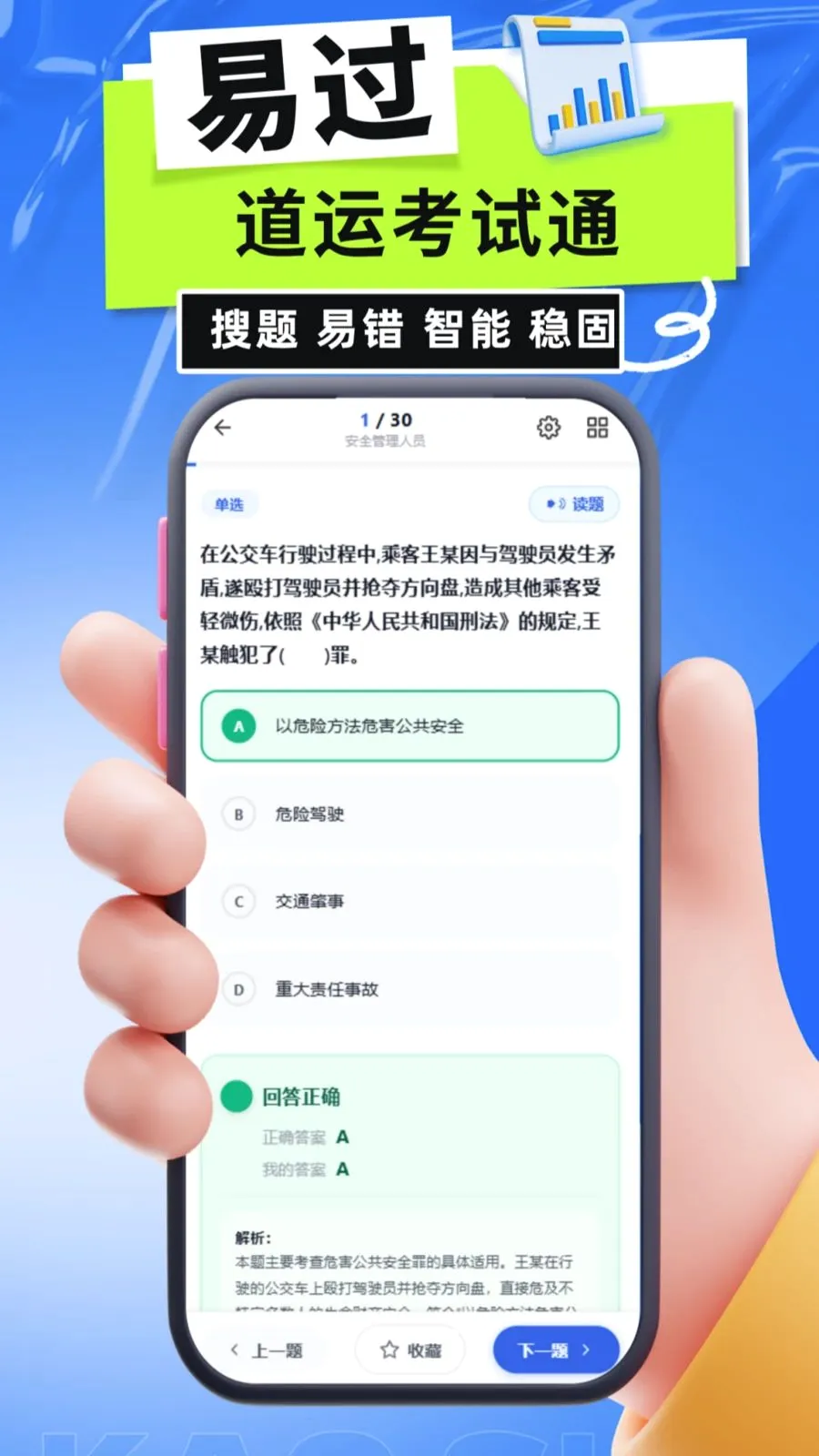 ���˿���ͨ�����ֻ���v5.0.1 ��Ѱ��ͼ3