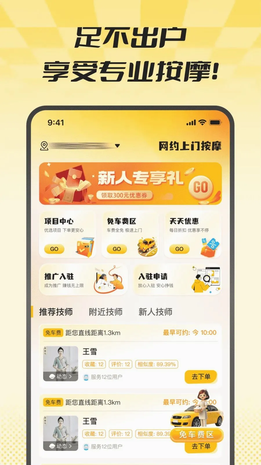 ��Լ���Ű�Ħ2026���°汾v2.0.0 �ٷ������ͼ1