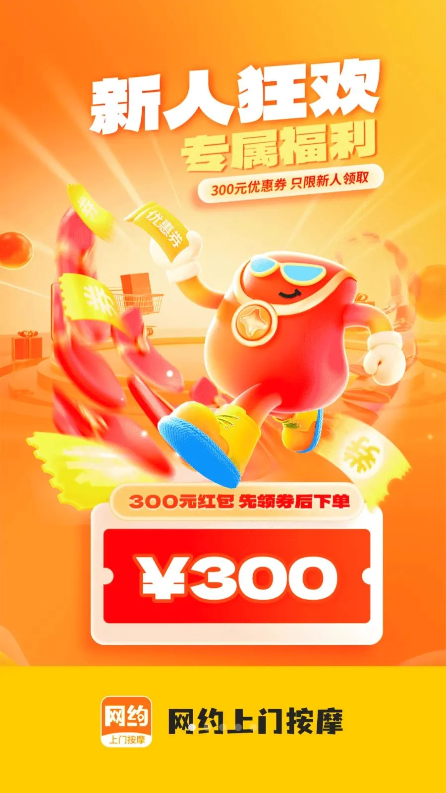 ��Լ���Ű�Ħ2026���°汾v2.0.0 �ٷ������ͼ0