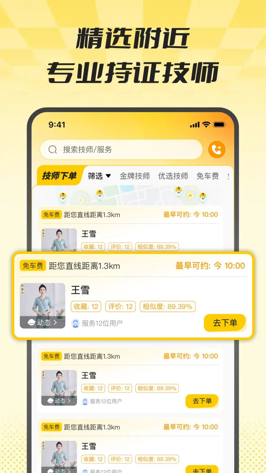 ��Լ���Ű�Ħ2026���°汾v2.0.0 �ٷ������ͼ2