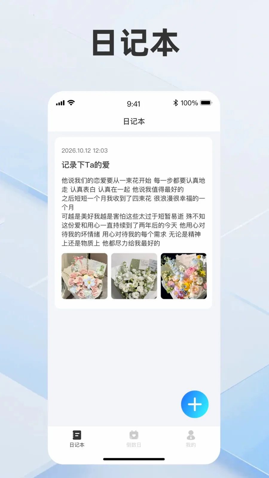 ľͷ�˲�ʧ��(���¼�¼APP)v1.0.0 �ٷ������ͼ0