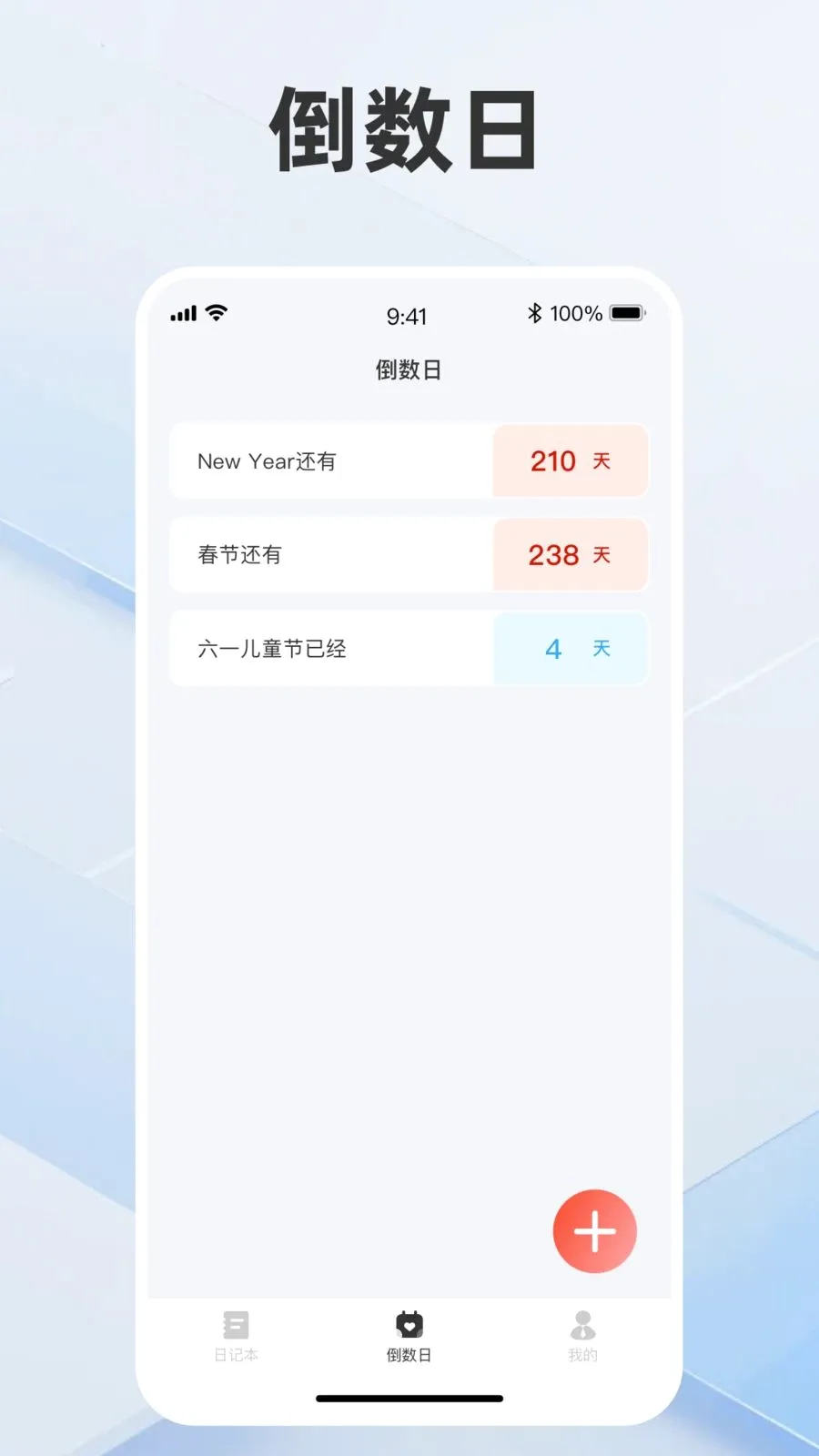 ľͷ�˲�ʧ��(���¼�¼APP)v1.0.0 �ٷ������ͼ1