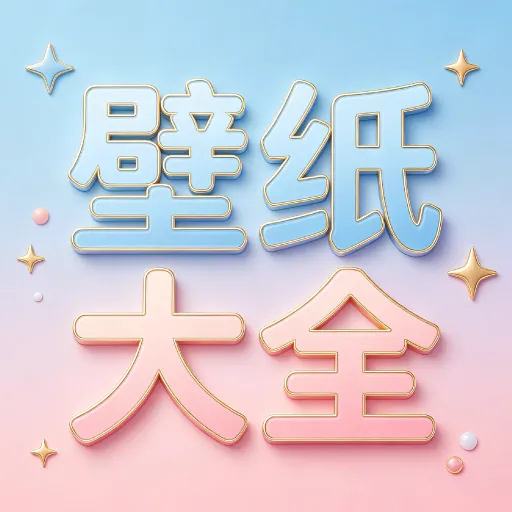 һ����ֽ��ȫ(��ֽ�زĸ���ƽ̨)