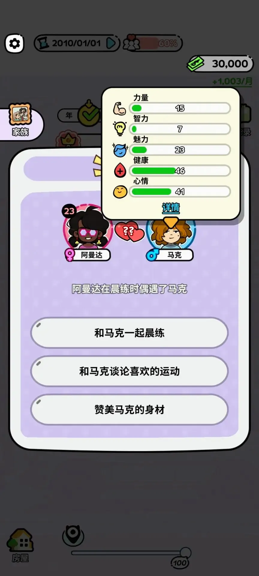 ��������ģ����(����ģ��ð����Ϸ)v1.4.3.5 �ֻ����ͼ1