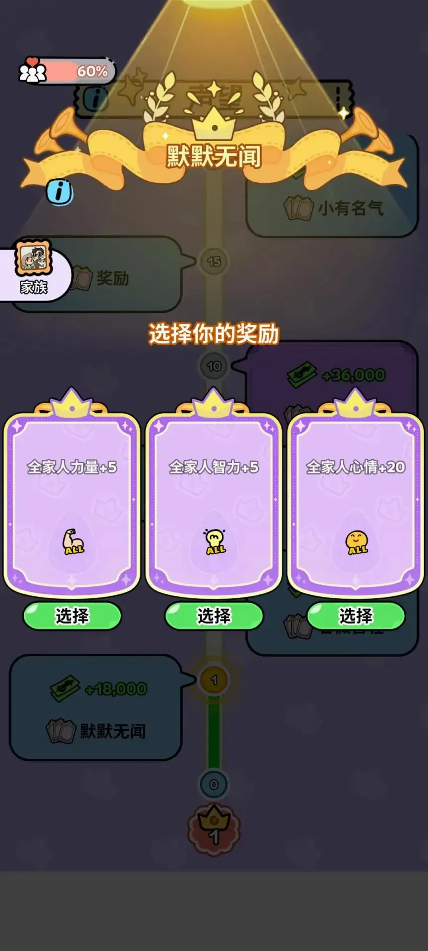 ��������ģ����(����ģ��ð����Ϸ)v1.4.3.5 �ֻ����ͼ2