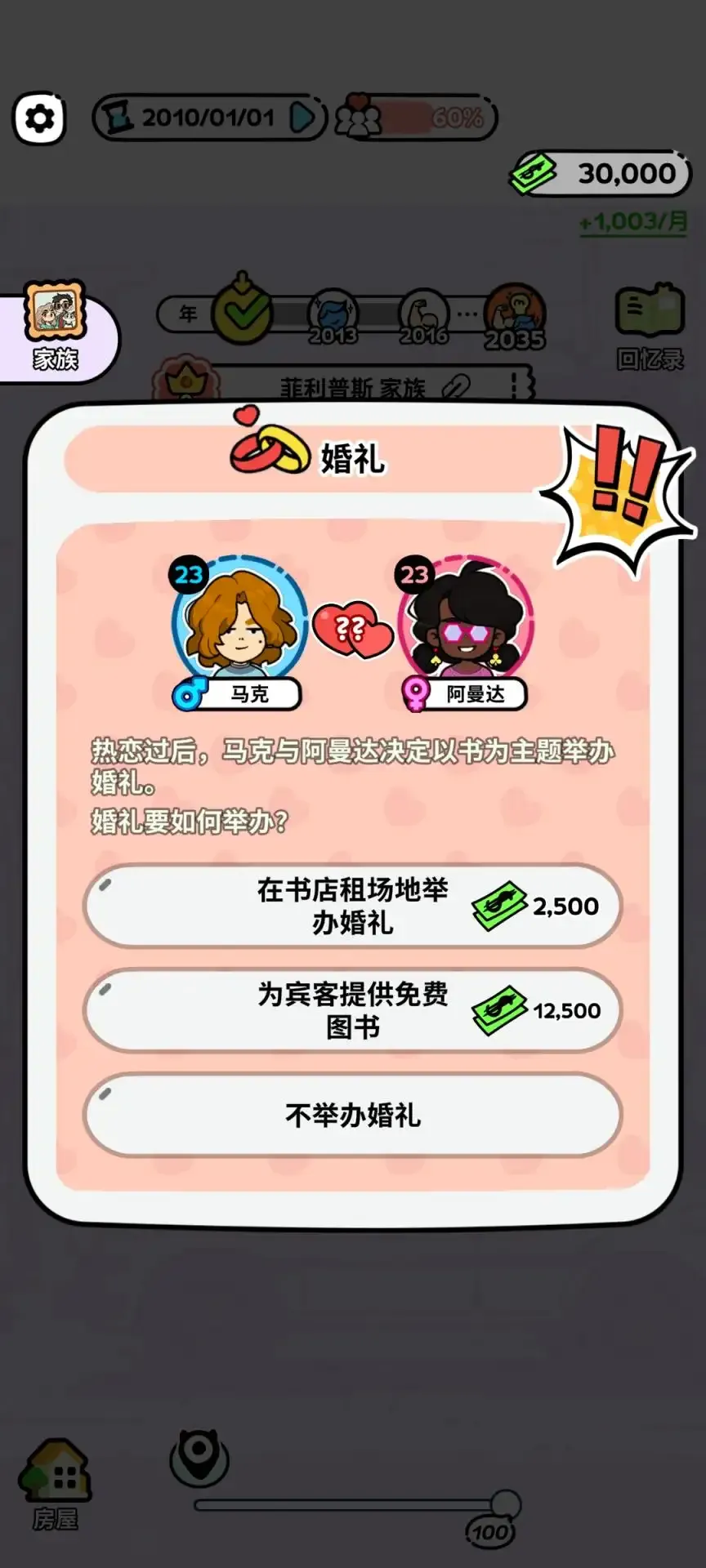 ��������ģ����(����ģ��ð����Ϸ)v1.4.3.5 �ֻ����ͼ3