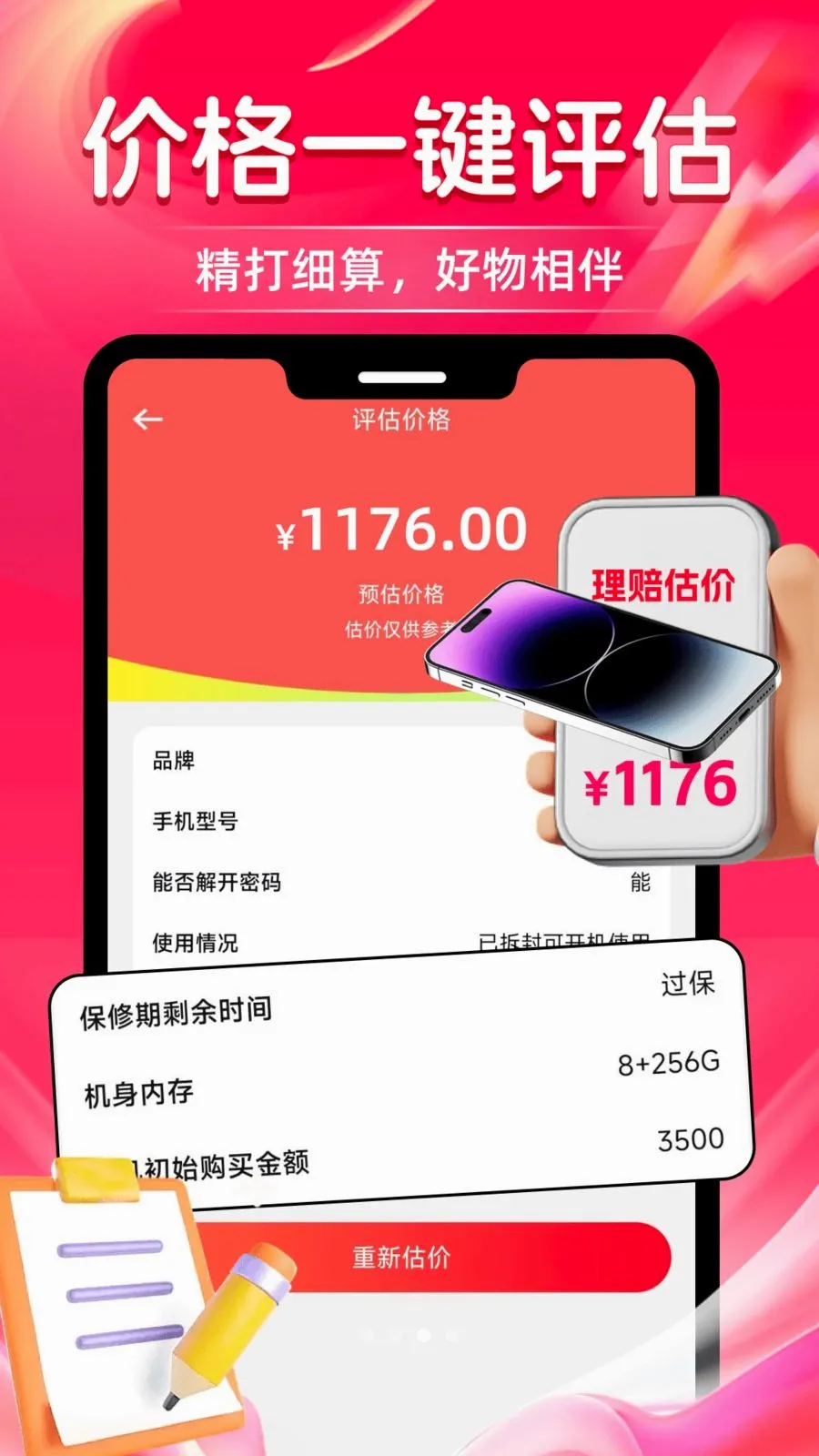 ������ʡǮ(ʡǮ����ƽ̨)v1.0.0 ��׿���ͼ2