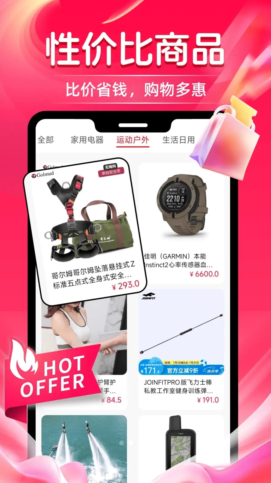 ������ʡǮ(ʡǮ����ƽ̨)v1.0.0 ��׿���ͼ1