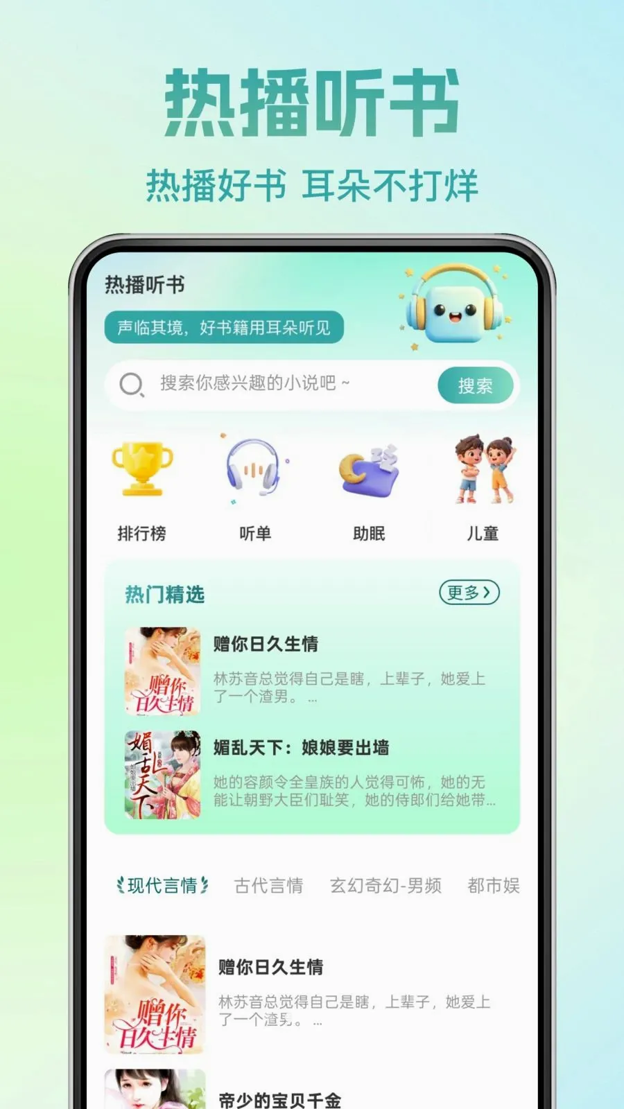 �췬���С˵(С˵�Ķ�App)v1.0.0 ��Ѱ��ͼ1