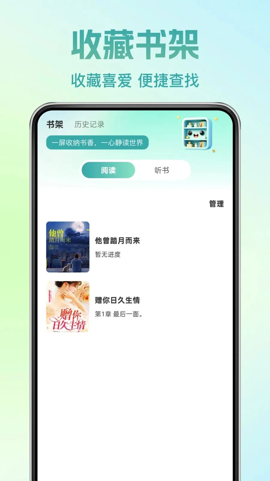 �췬���С˵(С˵�Ķ�App)v1.0.0 ��Ѱ��ͼ2