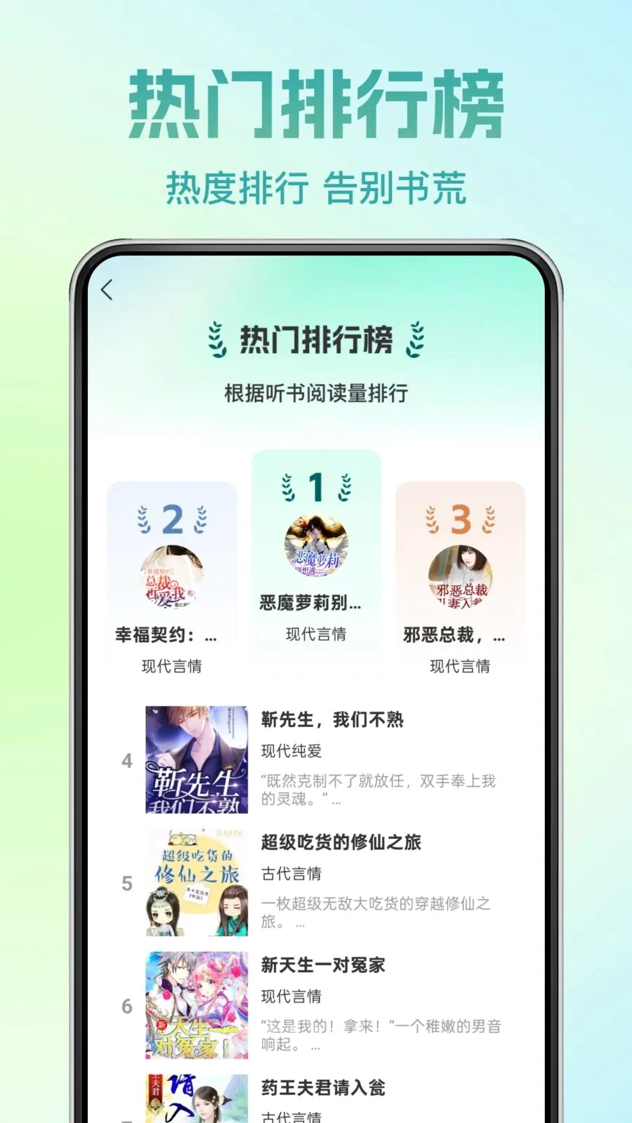 �췬���С˵(С˵�Ķ�App)v1.0.0 ��Ѱ��ͼ3