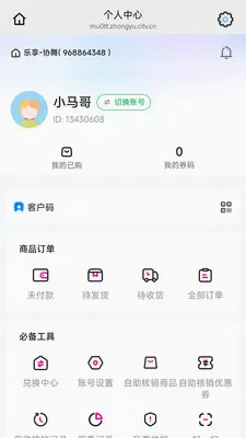 ����Э�谲׿���ֻ���v26.05.09 ��׿���ͼ0