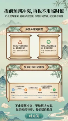 ʱ���(ʱ���������)v1.1.1 �ٷ������ͼ1