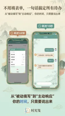 ʱ���(ʱ���������)v1.1.1 �ٷ������ͼ0
