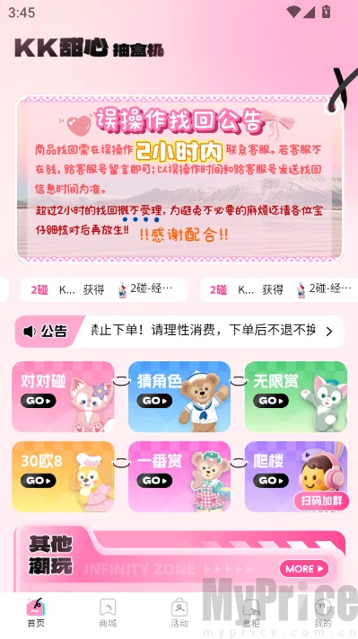 KK���ĳ����������ֻ���