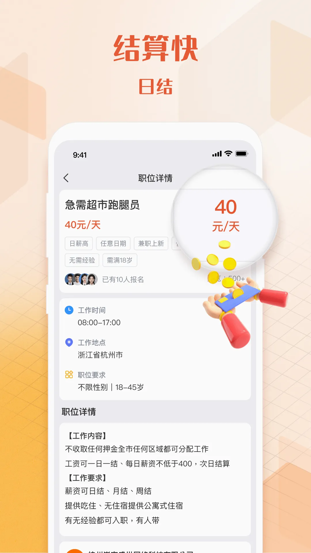 U��ְ(����ù�ƽ̨)v1.4.3 �ֻ����ͼ0