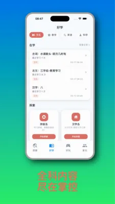 ֪Ȥ��(��ͯ����ѧϰӦ��)v1.2.6 ��׿���ͼ3