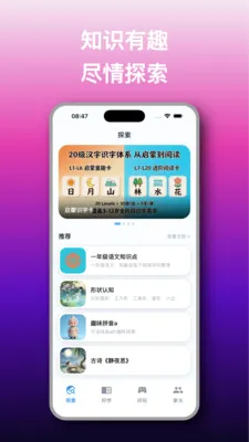 ֪Ȥ��(��ͯ����ѧϰӦ��)v1.2.6 ��׿���ͼ1