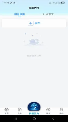 �绳��Ϊ���������ֻ���v1.0.0 ��׿���ͼ2