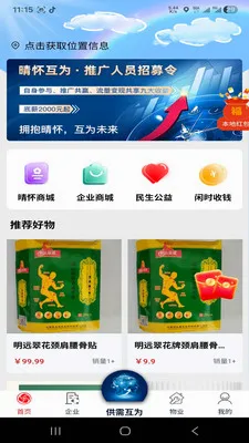 �绳��Ϊ���������ֻ���v1.0.0 ��׿���ͼ3