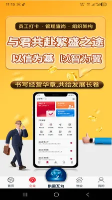 �绳��Ϊ���������ֻ���v1.0.0 ��׿���ͼ1