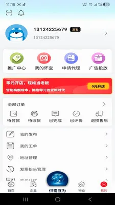 �绳��Ϊ���������ֻ���v1.0.0 ��׿���ͼ0