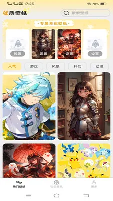 �������ѻ���ֽ(�ֻ���ֽӦ��)v1.6.8.2 �ٷ������ͼ2