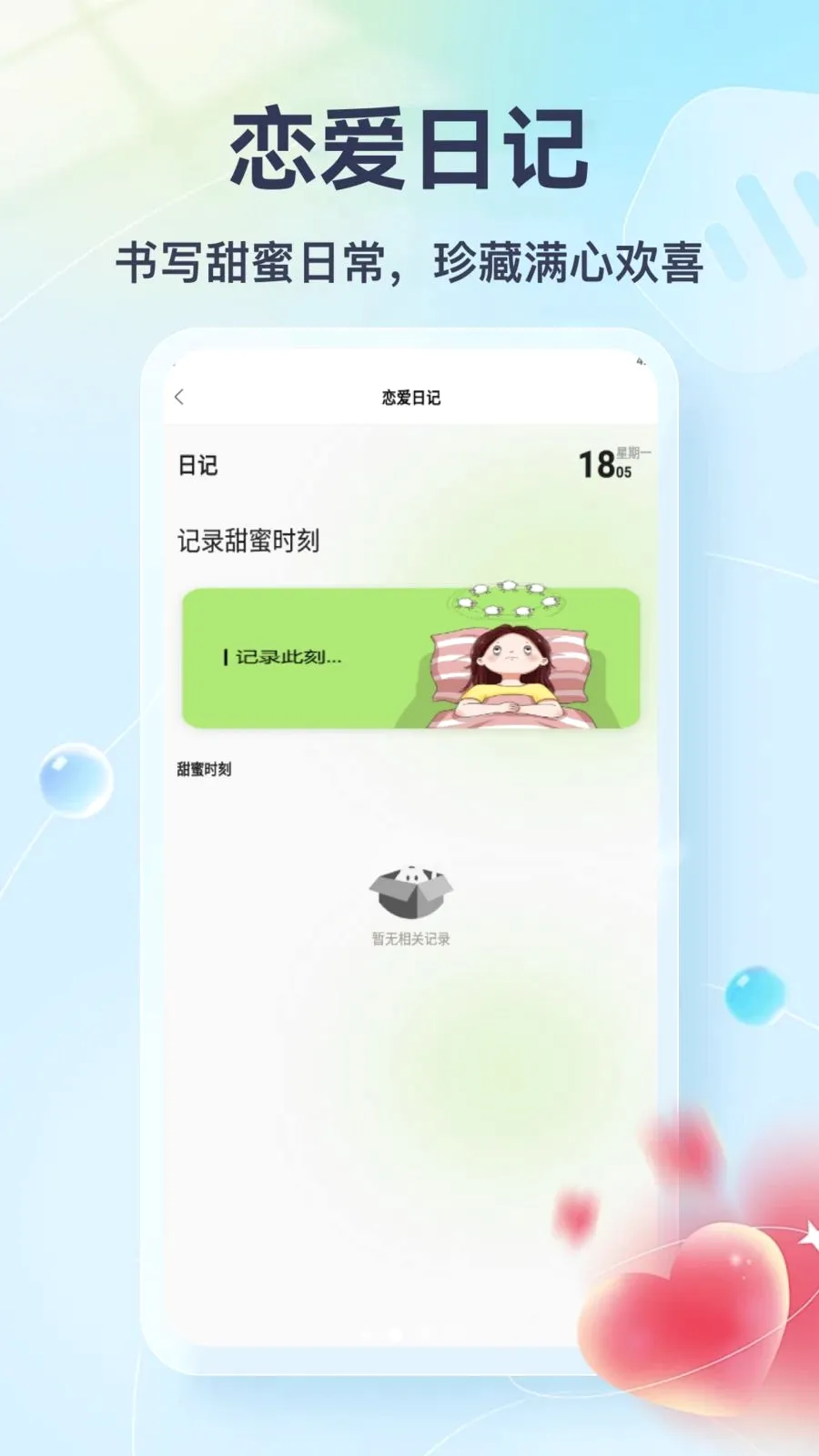 Tato Talk2026�ٷ����°汾v1.3 ��Ѱ��ͼ1