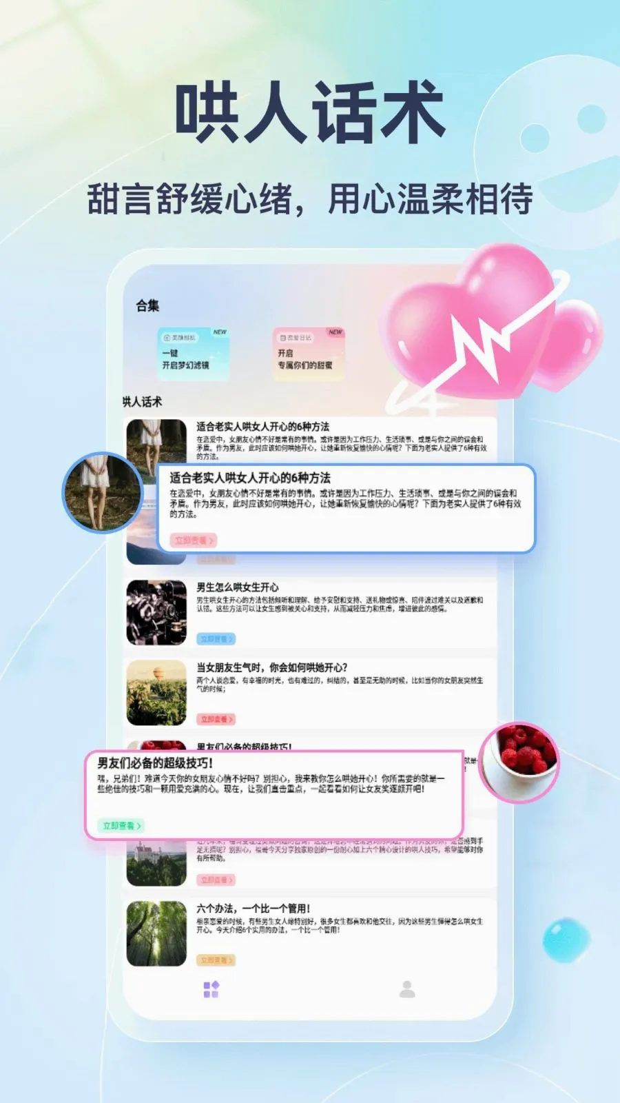 Tato Talk2026�ٷ����°汾v1.3 ��Ѱ��ͼ0