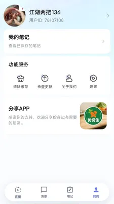 ���ü�2026�ٷ����°汾v1.0.0 ��Ѱ��ͼ3