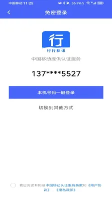 ���б�Ѷ(������ĿͶ��ƽ̨)v1.1.0 �ٷ������ͼ3
