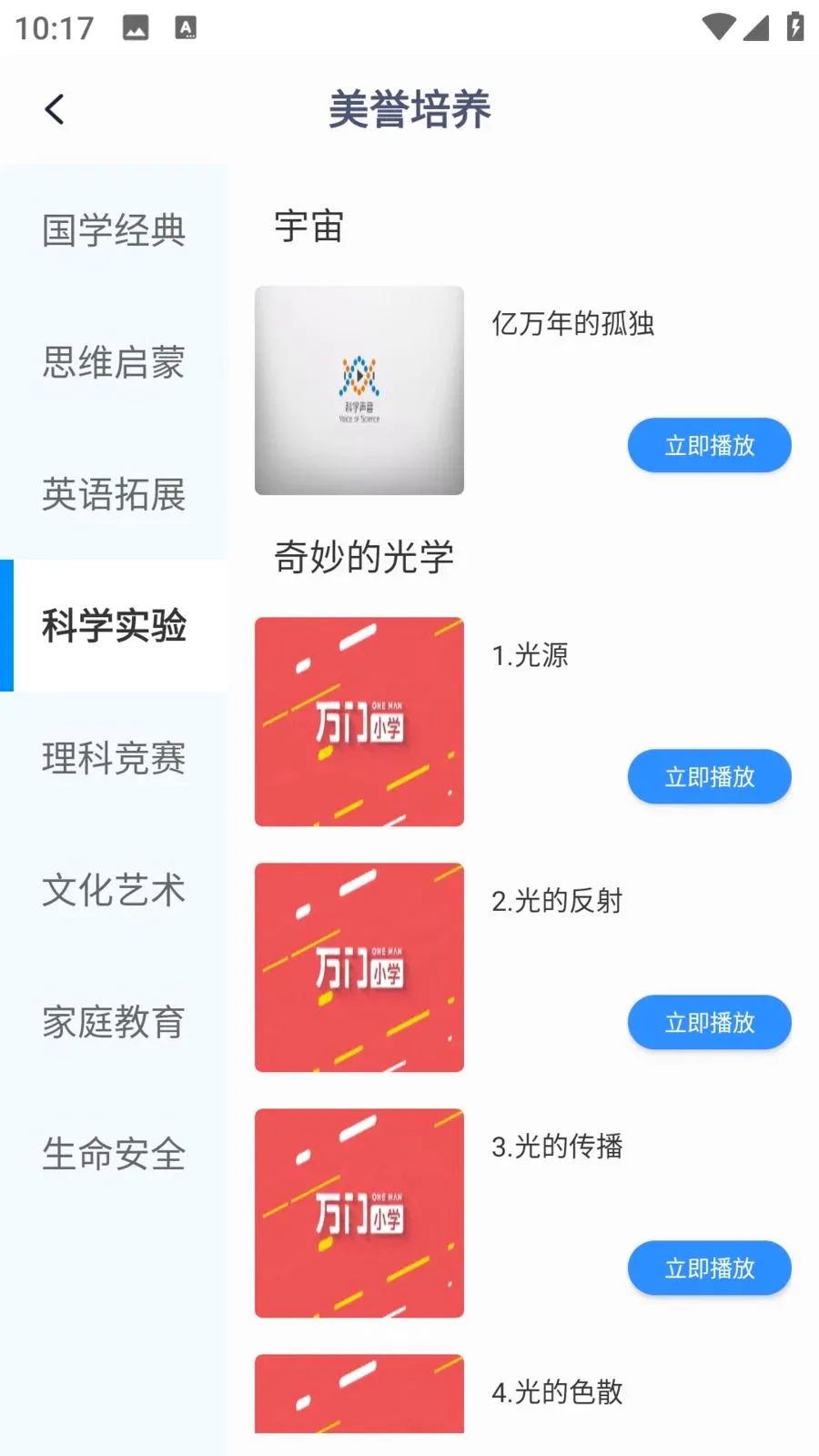 ��ѧEѧ(����ѧϰƽ̨)v1.0.0 ��׿���ͼ1