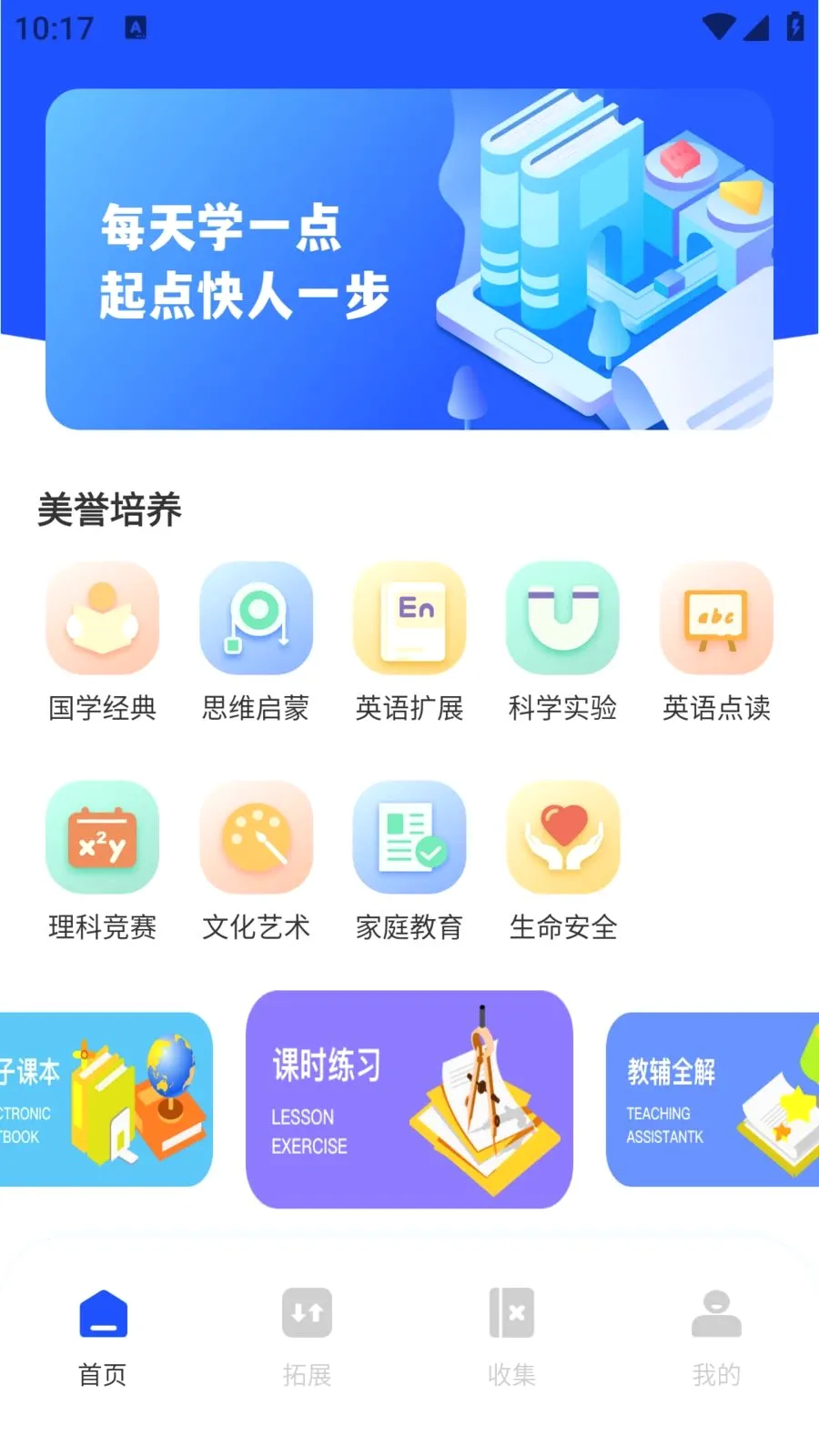 ��ѧEѧ(����ѧϰƽ̨)v1.0.0 ��׿���ͼ0